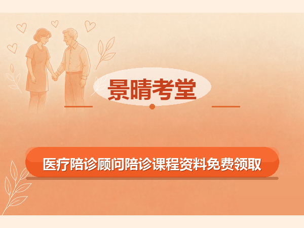 陪诊师的收入天花板：算清楚这笔账，才知道往哪突破