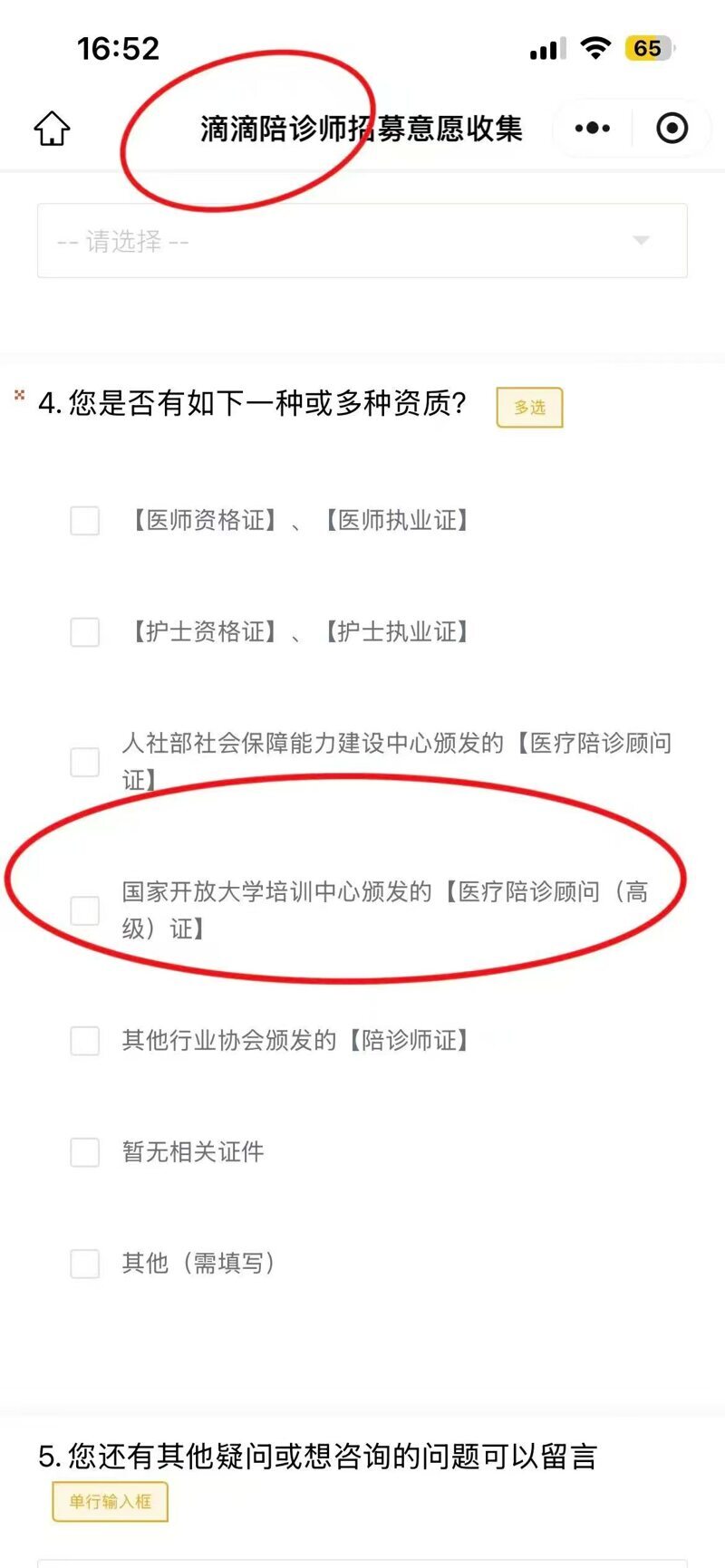 2026年陪诊师（医疗陪诊顾问）证书报名条件权威解读